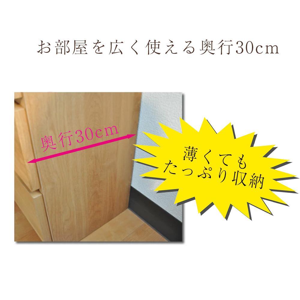 奥行30cm すき間収納 幅55cm 6段 プリティ 完成品 大川家具 ランドリー収納 脱衣所 すき間ラック