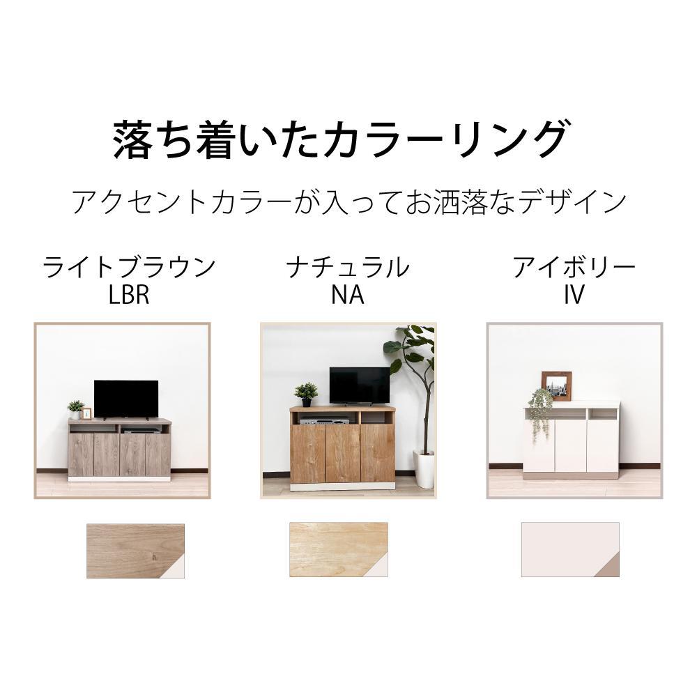 奥行30cm 国産 完成品 キャビネット テレビ台 ハイタイプ セリー 幅120cm ナチュラル