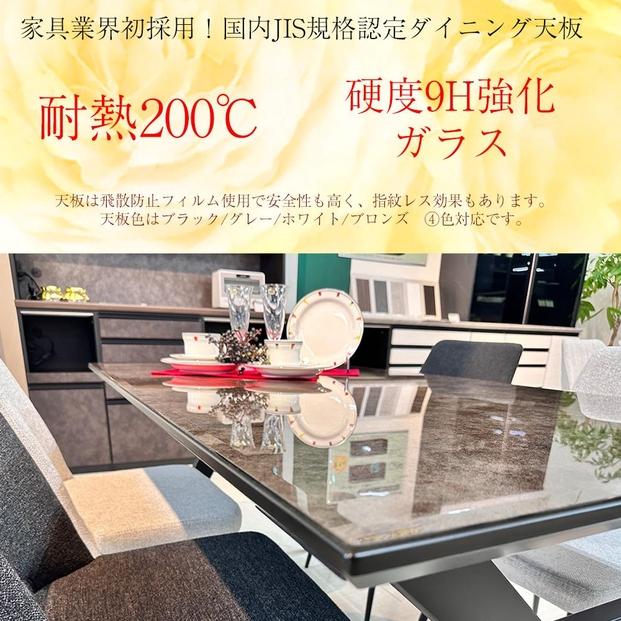 ダイニングテーブル 単品 ガラス天板 木製 幅150cm エレノア テーブルのみ 4人掛け 国産 ダイニング 食卓テーブル 大川家具