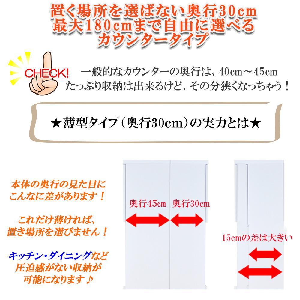 カウンター下収納 引き出し 奥行30 幅120cm カウンターテーブル ランドリー収納 キッチンカウンター 薄型 国産 ミラノ