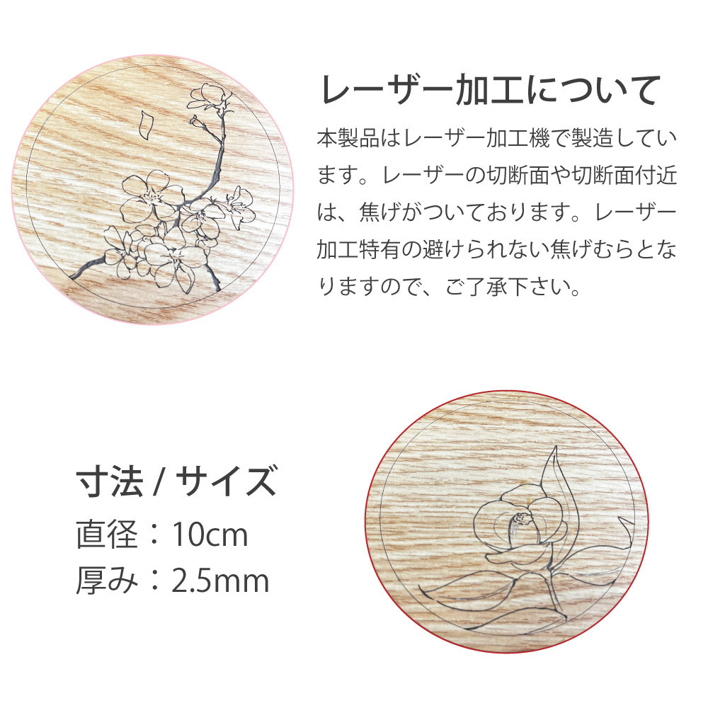 国産 完成品 四季 花コースター 4枚セット コビー 丸型 おしゃれ 木製 手描き キッチン雑貨 お祝い品