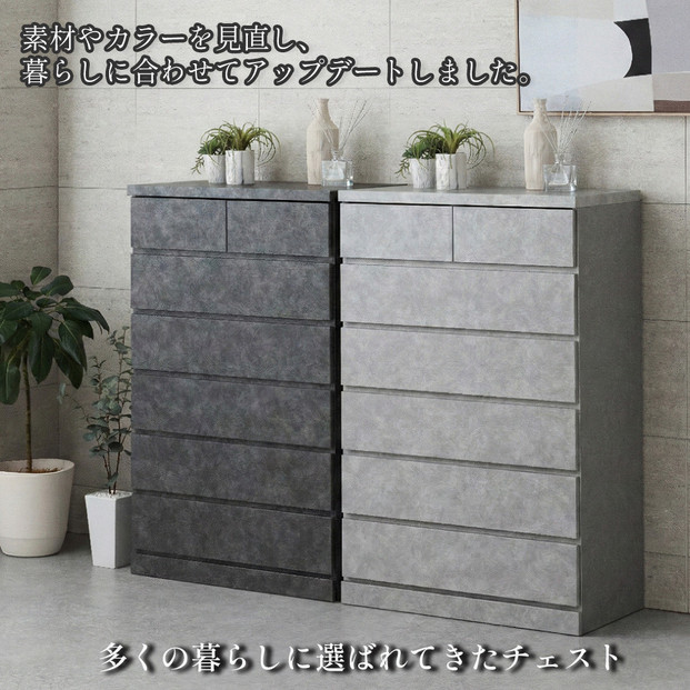 シン パッソ 75cm幅6段 ブラック 収納 チェスト 木製 完成品 シンプル 収納棚 衣装ケース