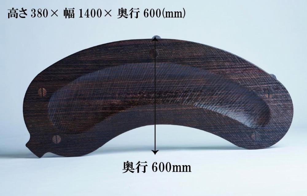 ≪大川の匠≫ 焼桐ナスビベンチ（羊毛桐材）大川家具