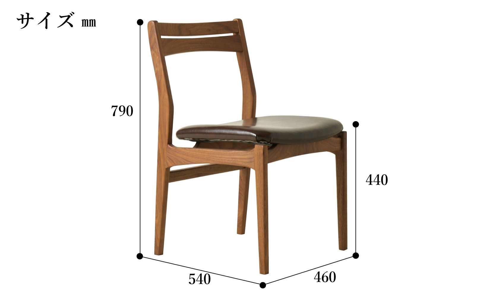 Comodo ダイニングチェア 肘無 ウォールナット無垢 合皮 ファブリック 大川市 貞苅椅子製作所