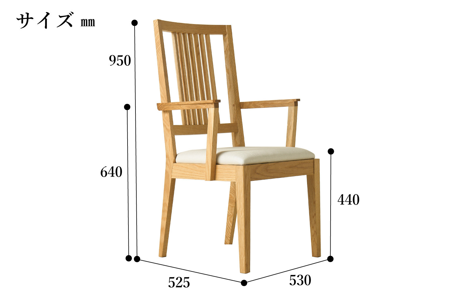 Legno ダイニングチェア 肘付き ハイバック ホワイトオーク無垢 合皮 ファブリック 大川市 貞苅椅子製作所