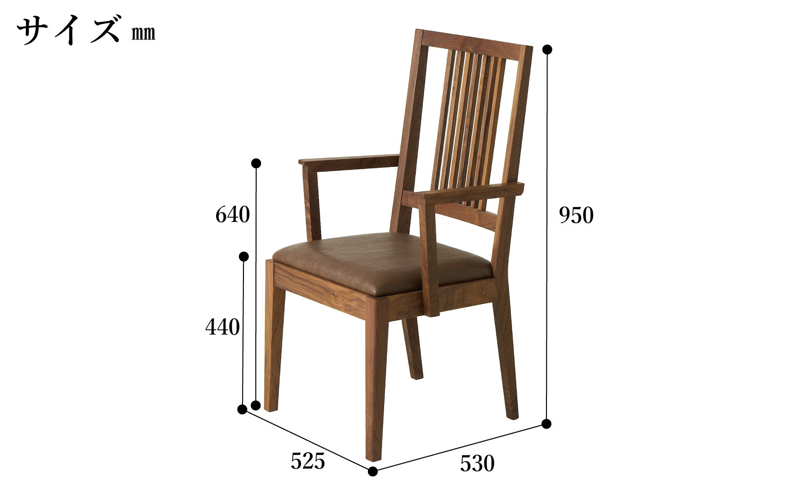 Legno ダイニングチェア 肘付き ハイバック ウォールナット無垢 合皮 ファブリック 大川市 貞苅椅子製作所