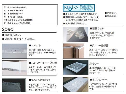 ヴァルト 100 ダイニングボード