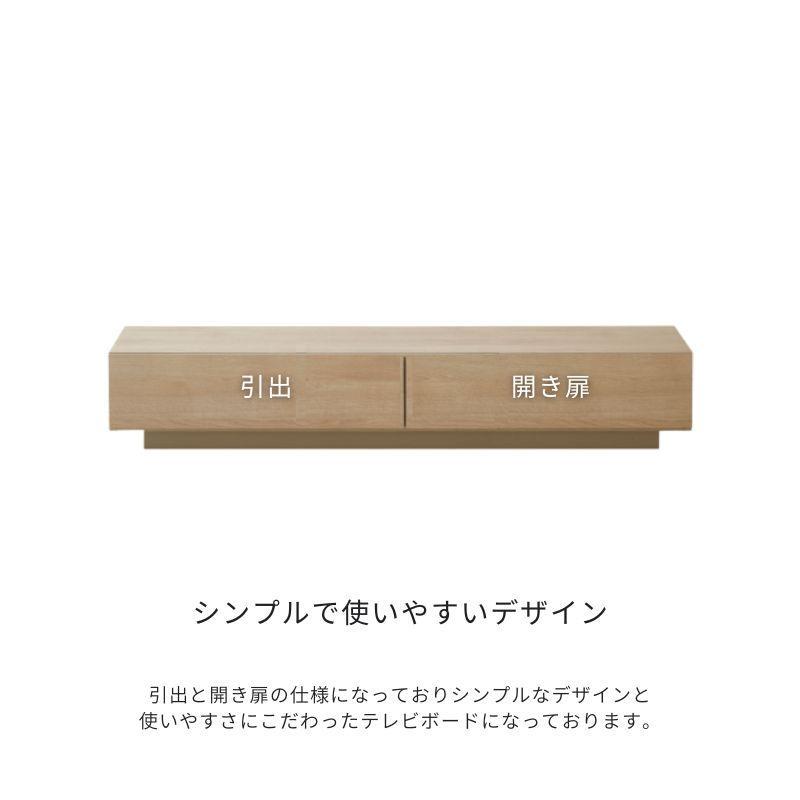 【FOGGY】テレビボード【150cm】