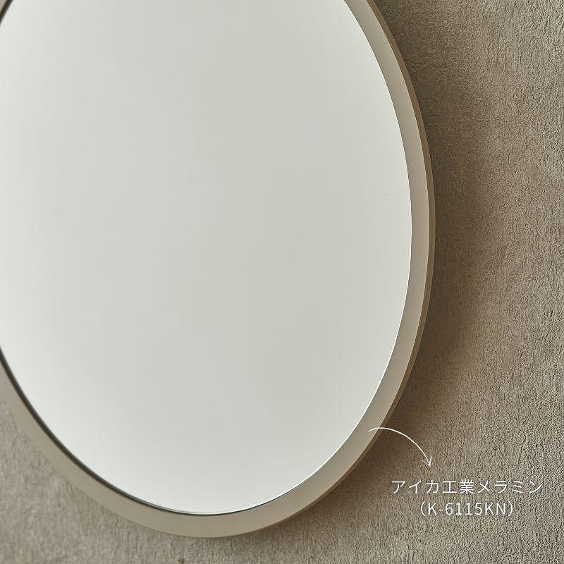 ラウンドミラー 【54size】ライトグレージュ色（K-6115KN）