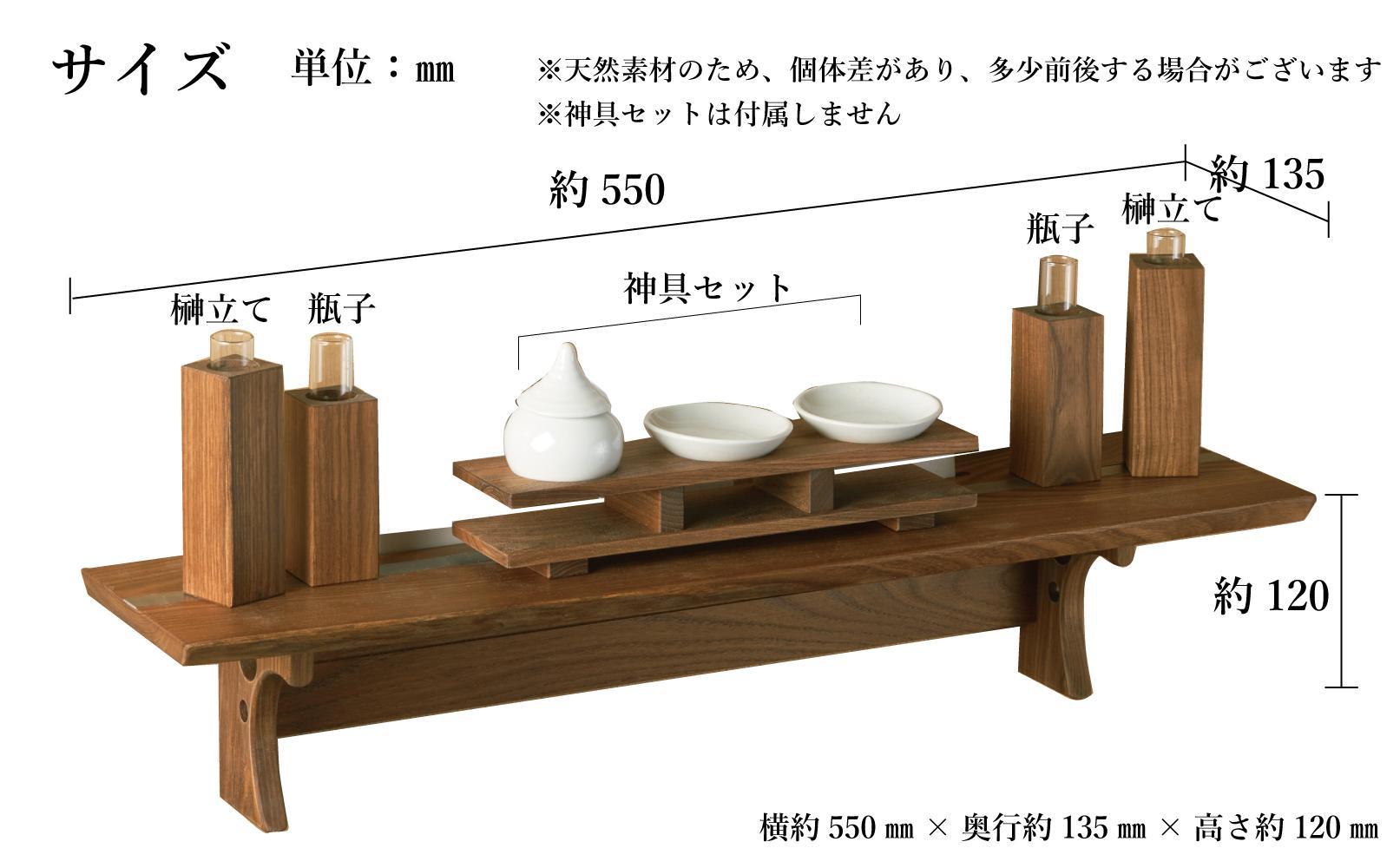 共に暮らす神棚（槐-エンジュ）カメヤ家具工芸/大川家具