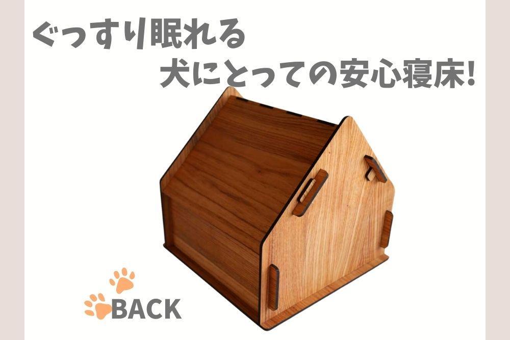 いつもでおうち。（さんかく屋根型）フード入れ付き　オシャレな木製ペットケージ　工具不要の簡単組み立て！犬にも優しい落ち着く空間に。