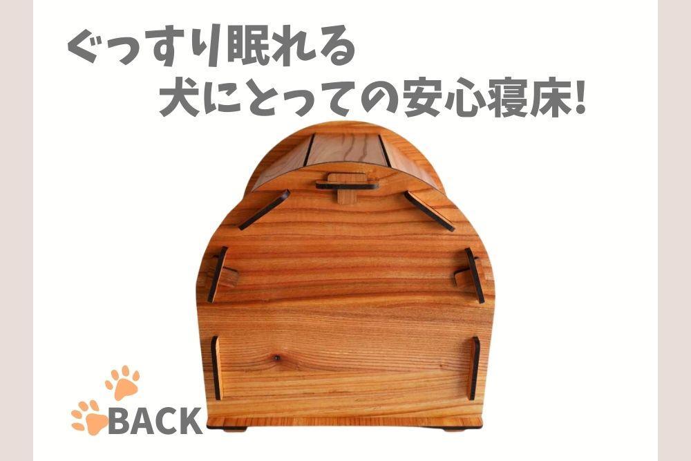 いつもでおうち。（ドーム型）フード入れ付き　オシャレな木製ペットケージ　工具不要の簡単組み立て！犬にも優しい落ち着く空間に。