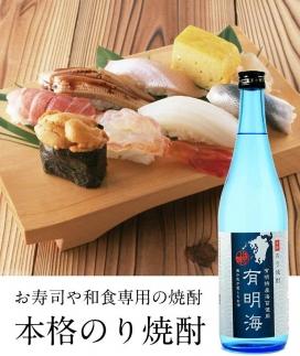 有明特産海苔使用　本格海苔（のり）焼酎　有明海　720ml