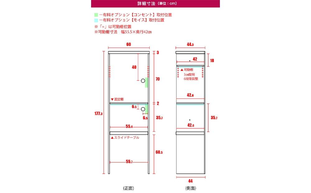 【開梱設置】キッチンボード レンジ台 ポエム 幅60 ブルックリン 食器棚 家具