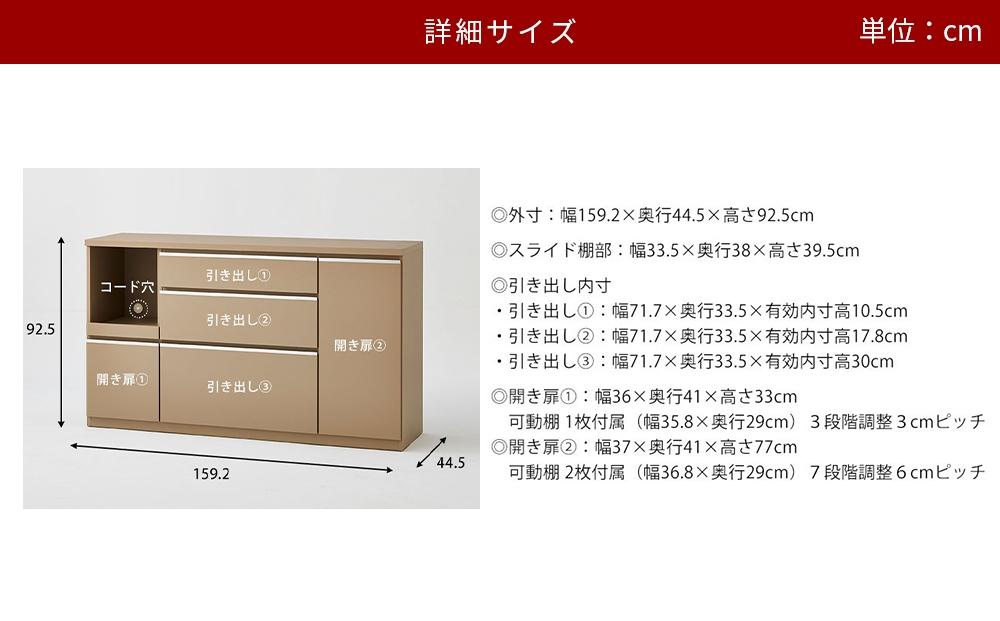 【開梱設置】キッチンカウンター レンジ台 アンサンブル 幅159.2 ストーンホワイト