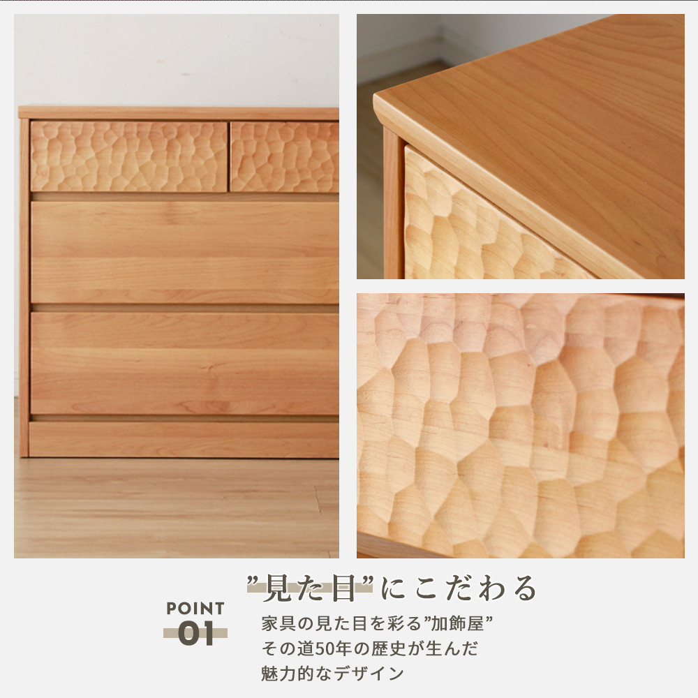 アルダー無垢 チェスト 5段 幅85cmタイプ