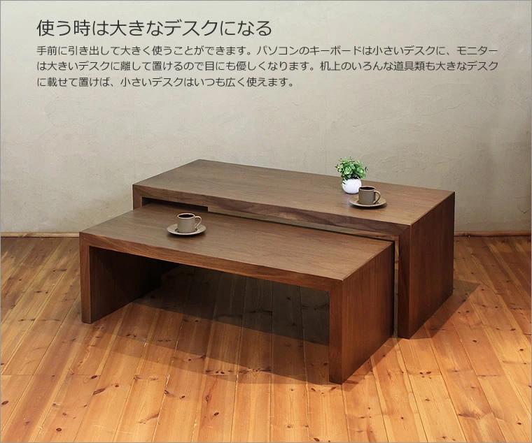 PISHAT　フロアデスク　センターテーブル　ウォールナット　大川市　WAプラス
