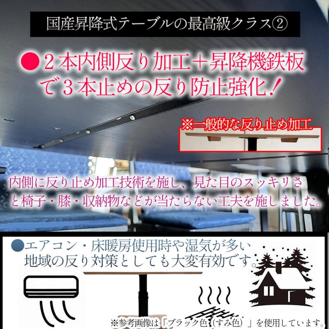 うづくり 昇降式テーブル  浮造り 無垢材 120 × 80センチ  ダイニングテーブル センターテーブル リビングテーブル 昇降テーブル 長方形 昇降式ダイニングテーブル リビングダイニングソファー用テーブル 高さ調節 ローテーブル 大川家具 【浮造ブラックすみ色/土台突板BK】