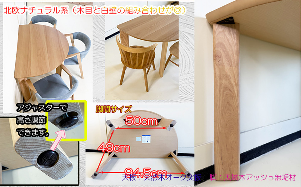 ダイニングテーブル 半円 壁付け おしゃれなカフェテーブル 丸形 省スペース  半円形 食卓テーブル単品 【エマ/120×80オーク突板NA/無垢ストレート丸脚NA】福岡県 大川市