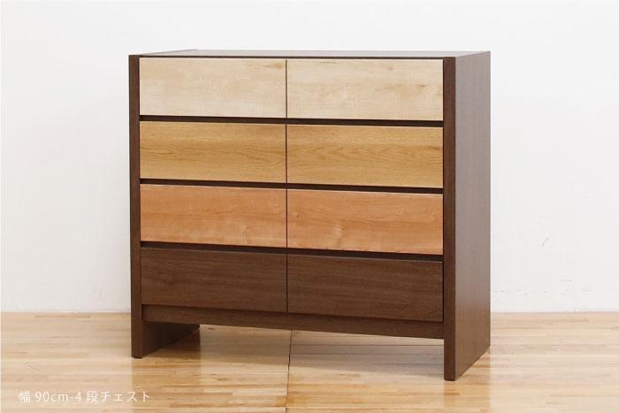 チェスト タンス 幅90 4段 奥行44 フェリス 桐たんす 箪笥 婚礼家具 衣類収納 大川家具【丸田木工】