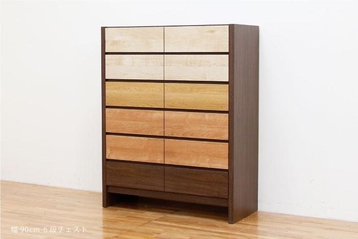 チェスト タンス 幅90 6段 奥行44 フェリス 桐たんす 箪笥 婚礼家具 衣類収納 大川家具【丸田木工】
