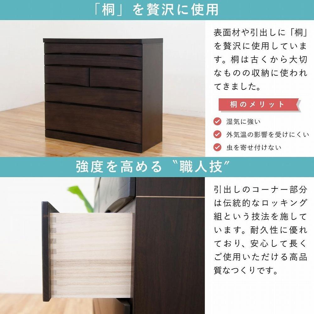チェスト タンス 幅118-5段「桐蔵」ダーク色 たとう紙 着物 衣類収納 桐箪笥 総桐箪笥 鍵付き 桐ダンス 婚礼 大川家具【丸田木工】