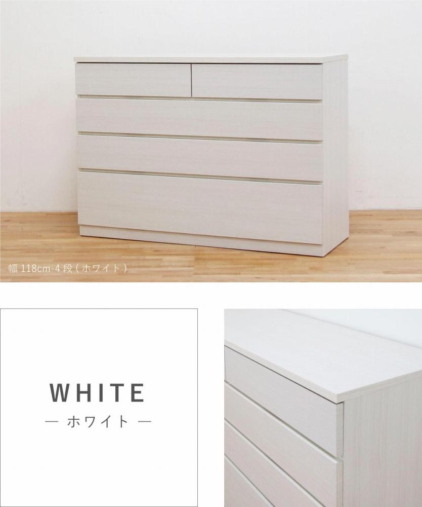 チェスト タンス 幅118 4段 奥行44 ホワイト色 シルフ Sylph 桐たんす 箪笥 婚礼家具 衣類収納 大川家具【丸田木工】