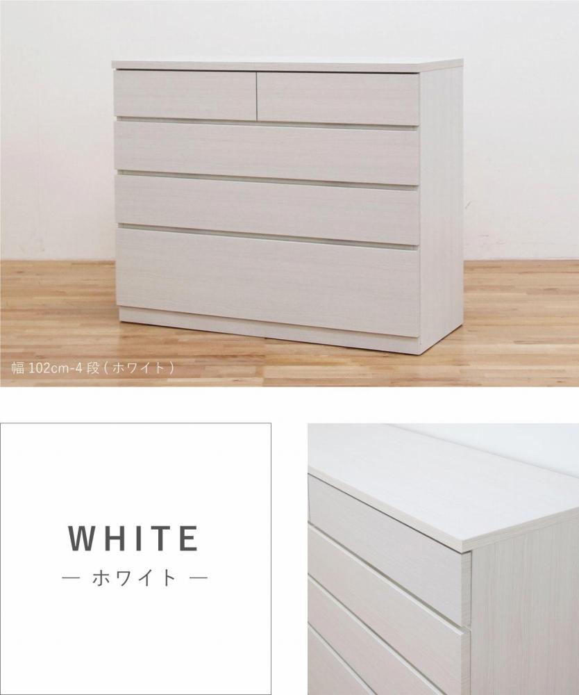 チェスト タンス 幅102 4段 奥行44 ホワイト色 シルフ Sylph 桐たんす 箪笥 婚礼家具 衣類収納 大川家具【丸田木工】