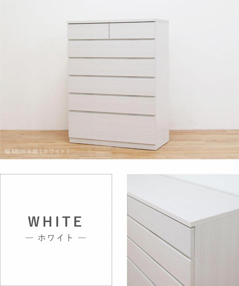 チェスト タンス 幅88 6段 奥行44 ホワイト色 シルフ Sylph 桐たんす 箪笥 婚礼家具 衣類収納 大川家具【丸田木工】