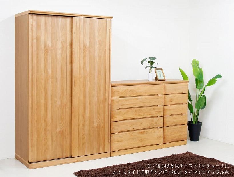 チェスト タンス 幅148 6段 奥行44 アルダー材 ナチュラル色 プラム 桐たんす 箪笥 婚礼家具 衣類収納 大川家具【丸田木工】