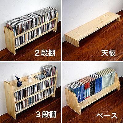 北欧パイン無垢　CDラック　横幅81～90cm