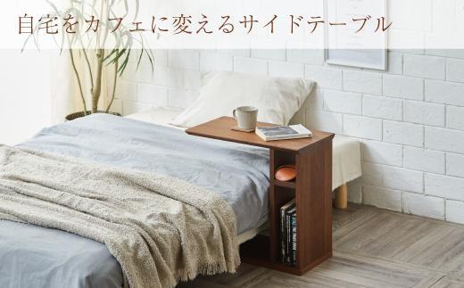 サイドテーブル ナイトテーブル 棚付き 収納 寝室 梓 ウォールナット 大川家具