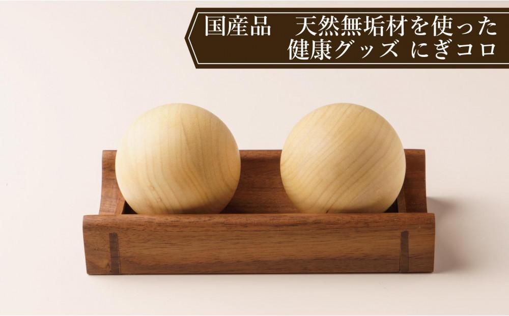 木製 玉 運動 手 指 ボール ストレッチ  にぎコロ ２個セット トレー付き