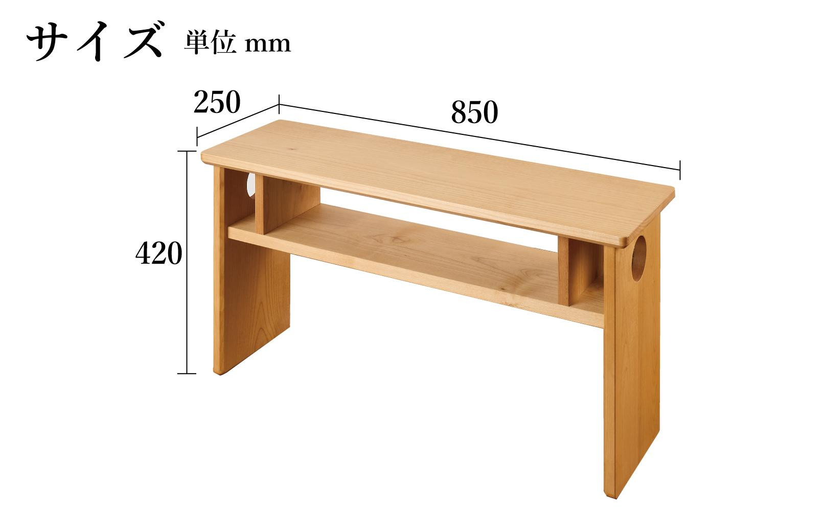 ベンチ 木製 玄関 棚付き 収納 長椅子 憩-いこい- ライト色 Sサイズ 大川家具