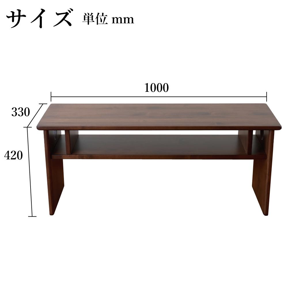 ローテーブル 木製 座卓 机 デスク 棚付き 収納 憩-いこい- ブラウン色 大川家具