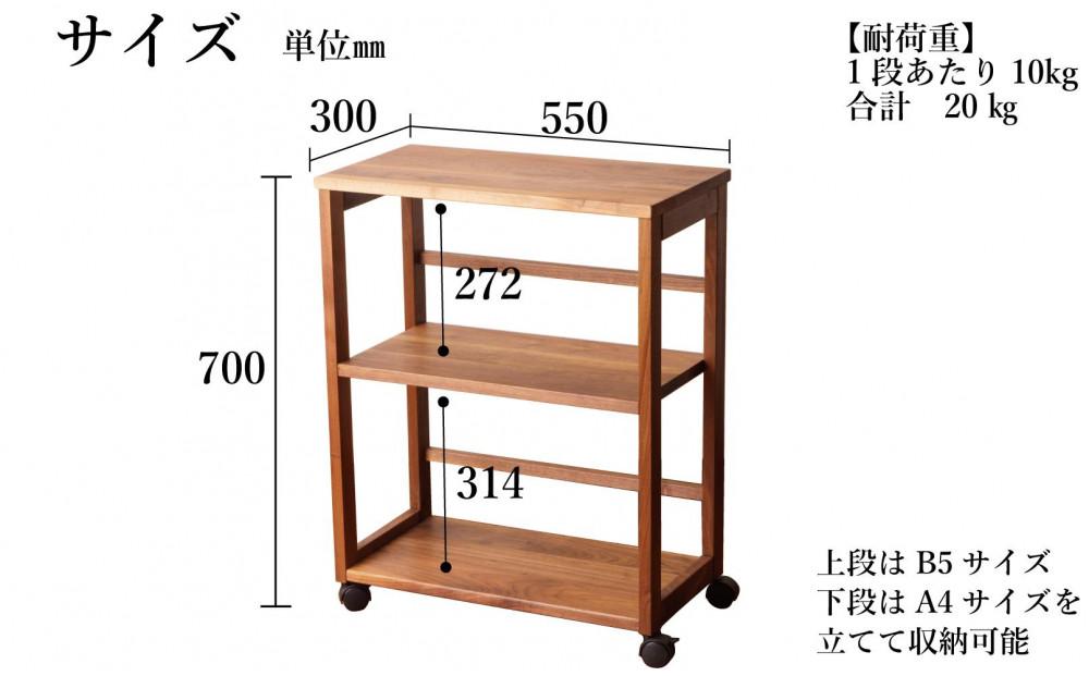 テーブルワゴン デスクワゴン キャスター付き 収納カート ウォールナット 無垢材