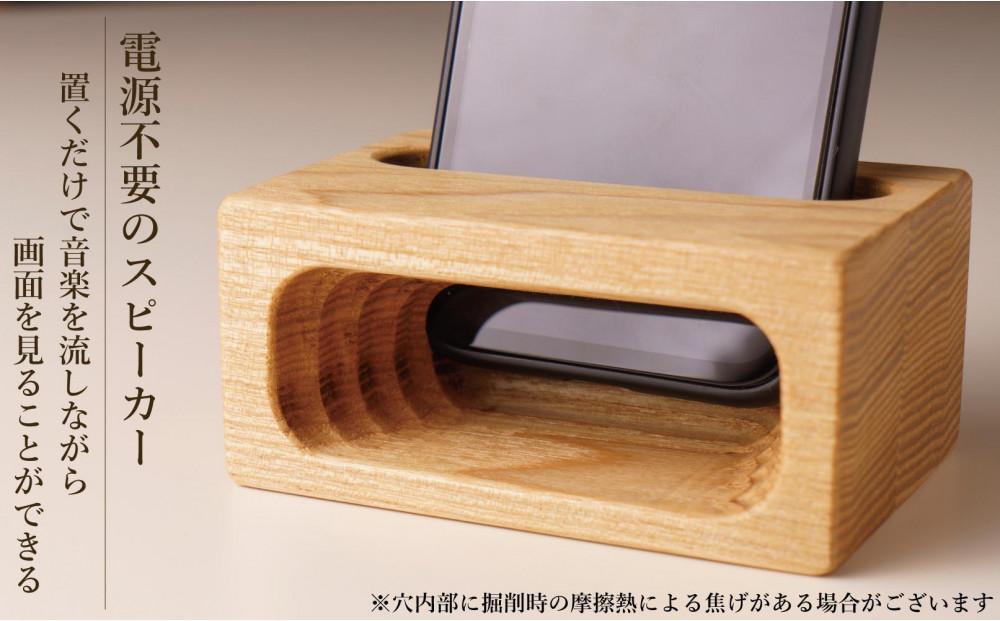 スマホスピーカー スマホスタンド 2個セット 木製 電源不要 置くだけ ウォールナット アッシュ スクエア形