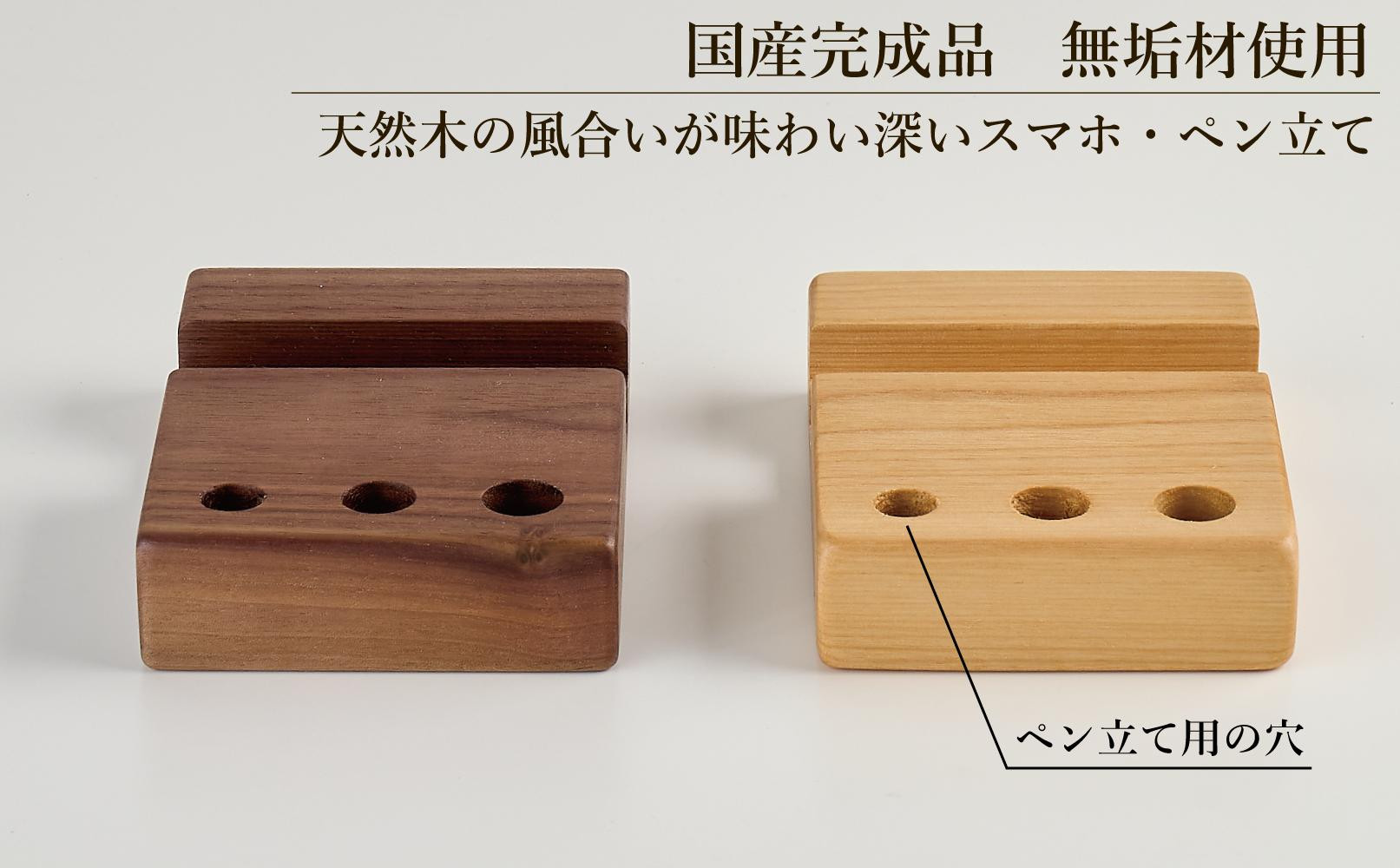 スマホスタンド ペンスタンド iPhone スマホ立て 2個セット 木製