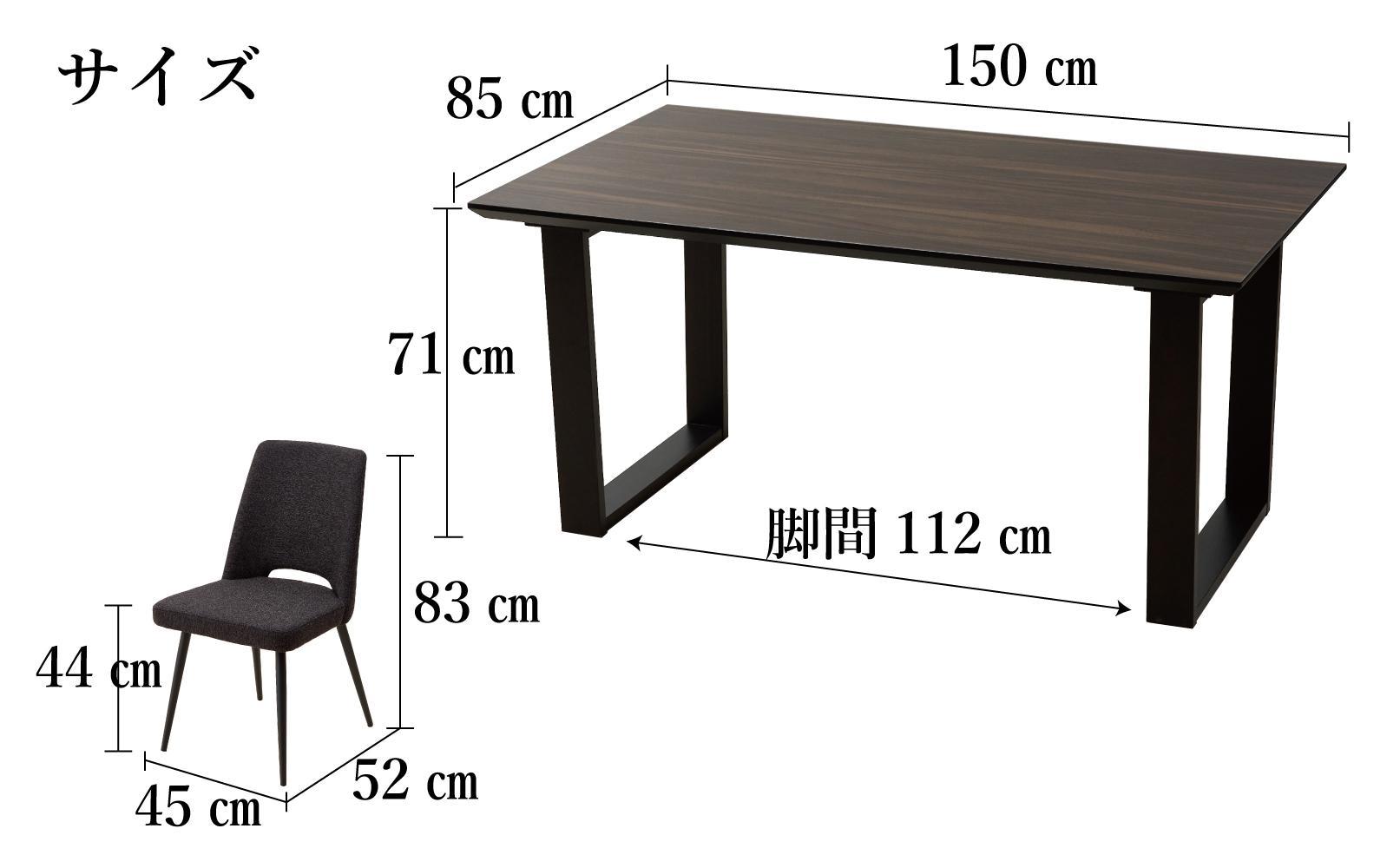 MT150テーブル(木脚)とDC-5イス4脚の5点セット【ウォールナット＜2本脚・ブラック＞】