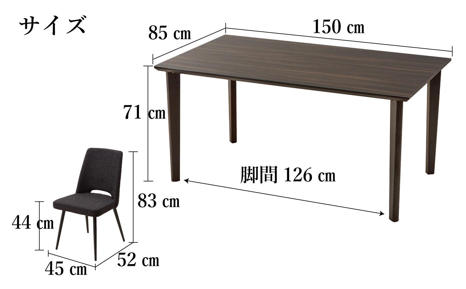 MT150テーブル(木脚)とDC-5イス4脚の5点セット【ウォールナット＜4本脚・ブラック＞】