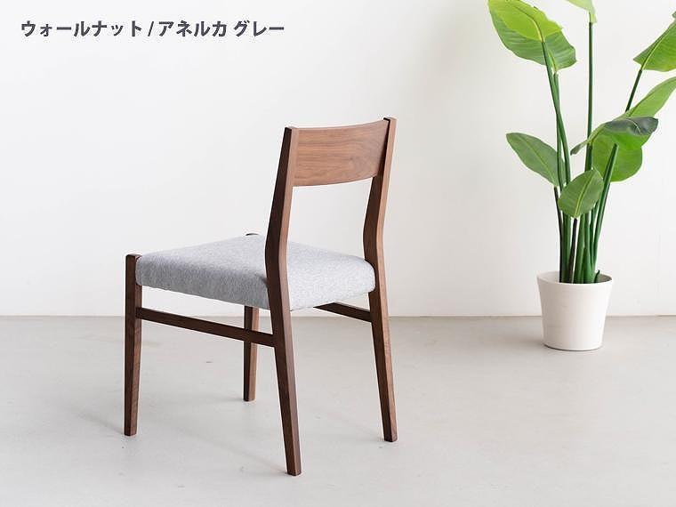 ウォールナット ダイニングチェア DCジャンブル01 アネルカ グレー