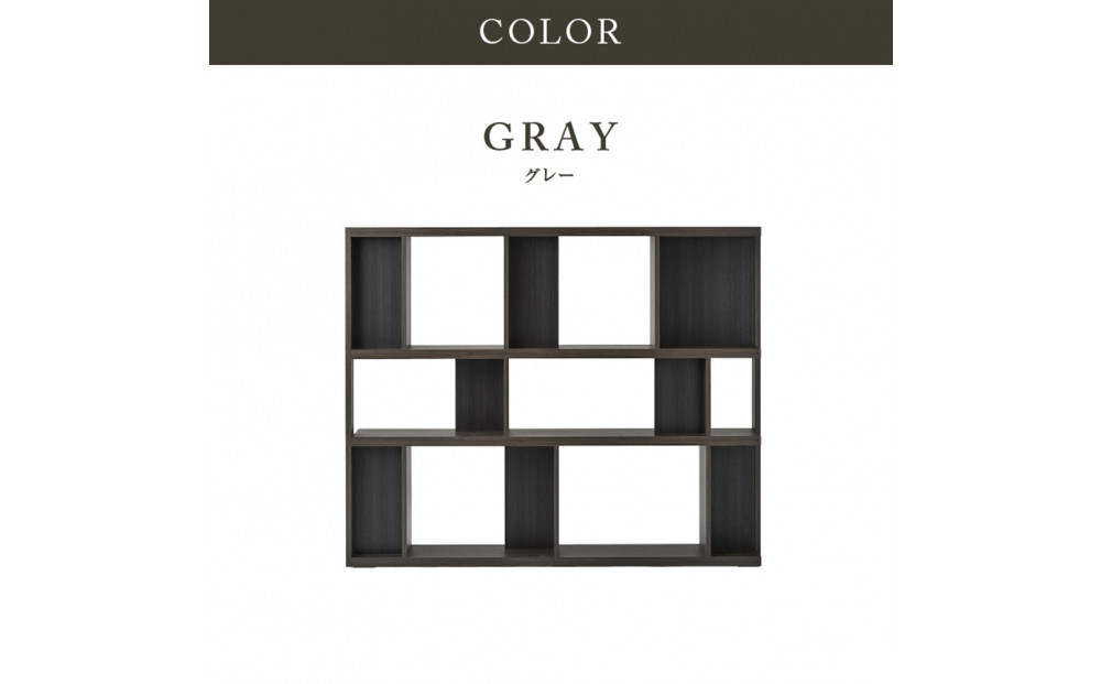 シェルフ　ローナ／180サイズHiタイプ