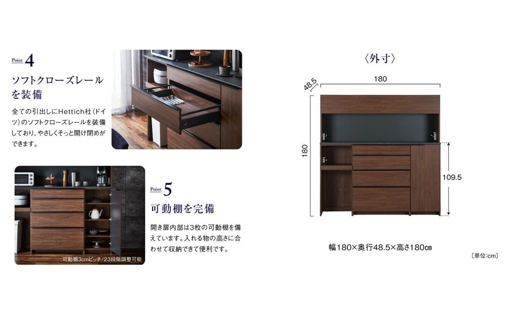 ダイニングボード ルノー180cm 食器棚