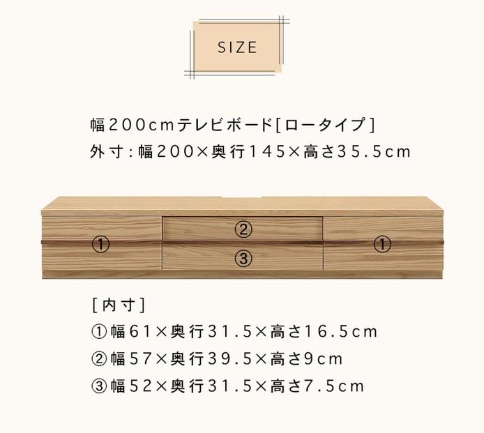 クレスト 幅200cm テレビボード ロータイプ テレビ台 TVボード TV台 ローボード テレビ台 ロータイプ 高さ35.5cm 無垢 オーク TV台 日本製 大川家具