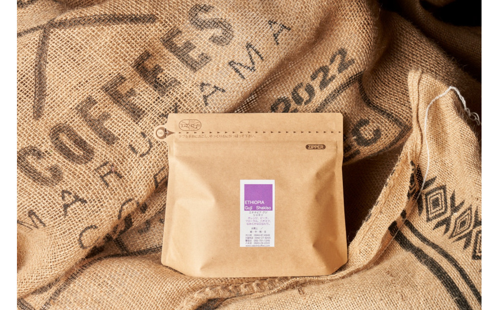 【大川市あだち珈琲】アフリカ2種セット 150g×2（粉）