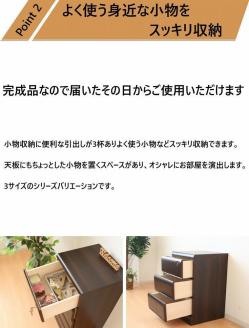 大川家具 チェスト ミニ 幅30cm 引出し 3段 サイド 収納 ナチュラル
