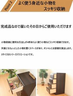 大川家具 チェスト ミニ 幅30cm 引出し 4段 サイド 収納 ブラウン