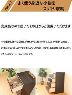 大川家具 チェスト ミニ 幅30cm 引出し 4段 サイド 収納 ナチュラル