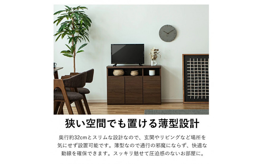 家具 テレビ台 収納 幅90cm 高さ63cm TVボード ブラウン
