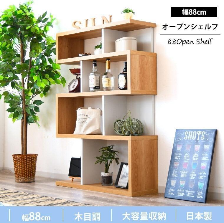 ラック 本棚 シェルフ オープン 収納 ディスプレイラック ナチュラル
